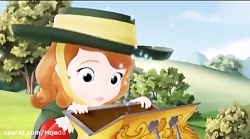 انیمیشن پرنسس سوفیا ::قسمت ۶::...