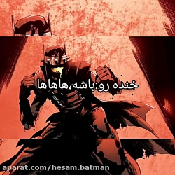 سریال عدالت بتمن فصل اول قسمت...