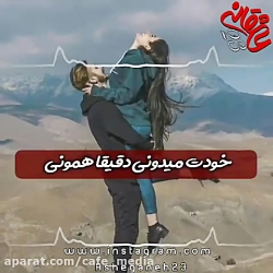 کلیپ عاشقانه...آهنگ عاشقانه .....