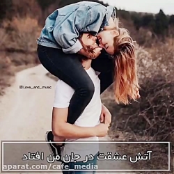 کلیپ عاشقانه...آهنگ عاشقانه .....