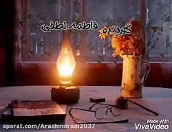 دکلمه بسیار زیبا و احساسی ....