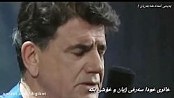 استاد محمدرضا شجریان  ز کوی یا...