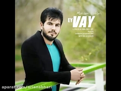 آهنگ جدید محسن صفری به نام ای...