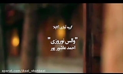 در اين موسيقي از هيچ سازي استف...