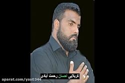 روضه مناجات امام حسین علیه الس...