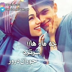آهنگ عاشقانه بلوچی پاپ