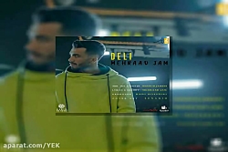 آهنگ مهراد جم دلی