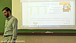 آموزش ریاضی سوم دبستان - فصل 7 - جناب آقای معصومی (قسمت چهارم)