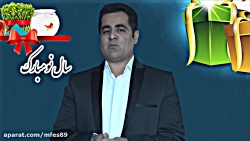 کلیپ تدوین شده تبریک ارسالی هم...
