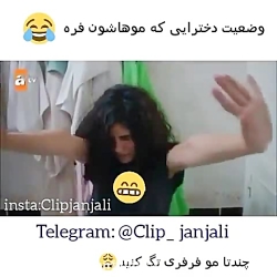 کلیپ زیبا و دیدنی - دخترونه