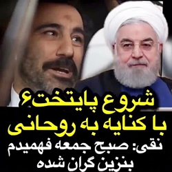 پایتخت ۶ بمبی شروع شد