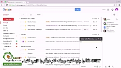 آموزش جامع جیمیل قسمت 9-2