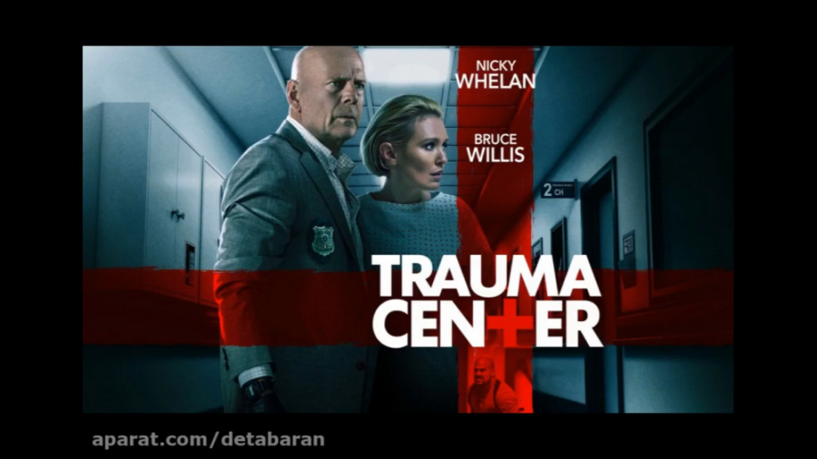 فیلم اشکن - Trauma Center 2019 مرکز تروما - زیرنویس فارسی دندانپزشک زیبایی