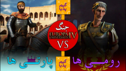 Europa Universalis IV - Parthia VS Rome