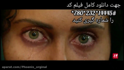 فیلم سینمایی «شبی که ماه...