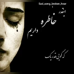 آهنگ غمگین..آهنگ عاشقانه..کلیپ...