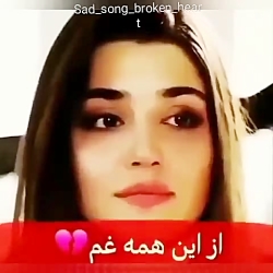 آهنگ غمگین..آهنگ عاشقانه..کلیپ...