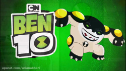 کارتون بن تن (BEN10) قسمت 540