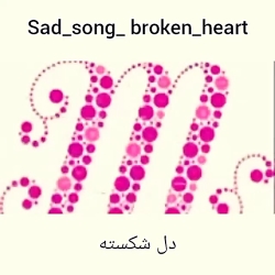 آهنگ غمگین..آهنگ عاشقانه..کلیپ...