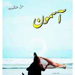 آهنگ غمگین..آهنگ عاشقانه..کلیپ...