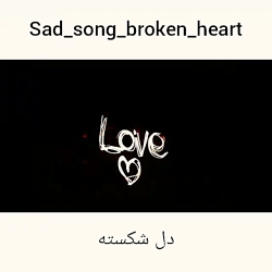 آهنگ غمگین..آهنگ عاشقانه..کلیپ...