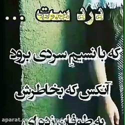 آهنگ غمگین فراموش کنیم