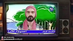 چالش ساسی مانکن به سبک هومن ای...