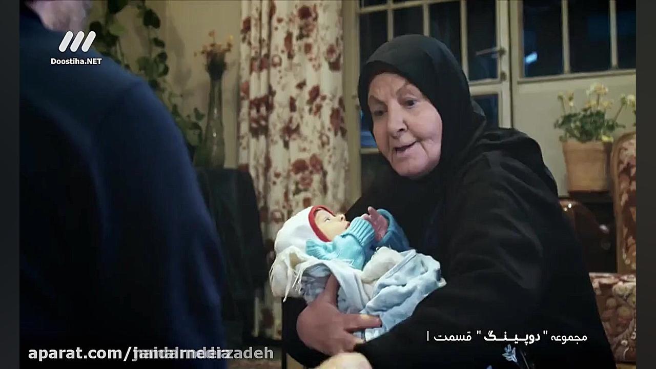 سریال دو پینگ قسمت اول زمان2802ثانیه