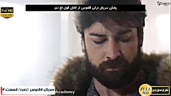 سریال ترکی ققنوس (زمرد) قسمت 2...