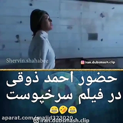 کیلیپ خنده دار 585
