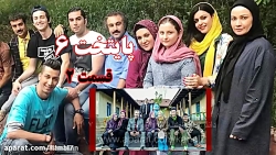 سریال پایتخت 6 قسمت 2