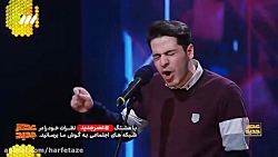 اجرای استندآپ علی فریادی در فص...