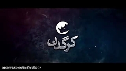 قسمت 2 سریال کرگدن