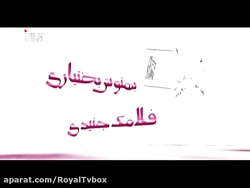 سریال چهار چرخ قسمت 12