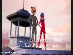 خبر های جدید میراکس لیدی باگ