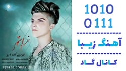 اهنگ فردین اف ای به نام خرابتم...