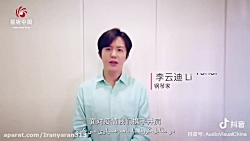 پیام سلبریتی‌های چین برای مردم...