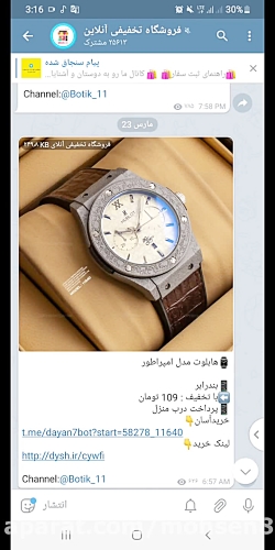 فروشگاه تخفیفی انلاین