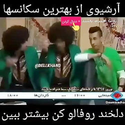 حضور ترامپ در سریال پایتخت۶