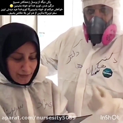 هشتگ پیشگیری از کرونا با پرستا...