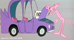 پلنگ صورتی قسمت 16