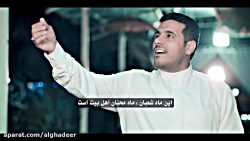 ویدیو کلیپ شهر الموالی ( ماه م...