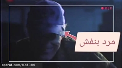 فناف در واقعیت