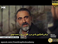 سریال ترکی ققنوس (زمرد) قسمت 6...