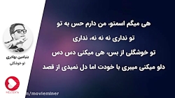 آهنگ بنیامین بهادری  تو خوشگلی