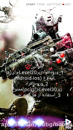 Roomکال اف دیوتی موبایل