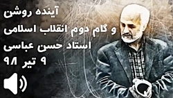 قدرت نظامی ایران به روایت دکتر...