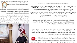 حسن عباسی و ایت الله مایک