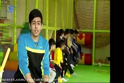 معرفی رشته بازی و ورزش کودکان...