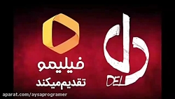 دانلود قسمت اول سریال دل